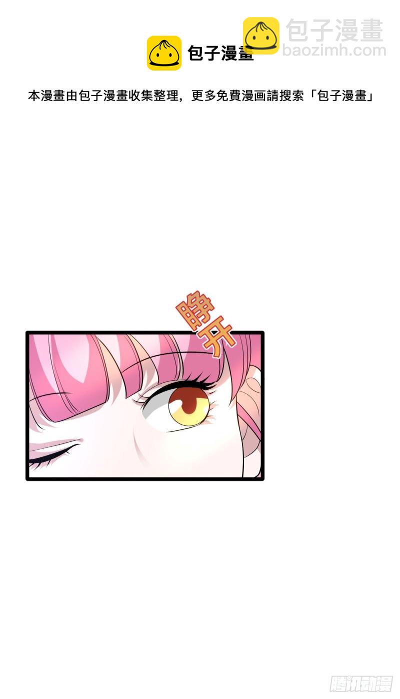 《都市邪王》210话 美女老板，忙什么呢？ 第5页