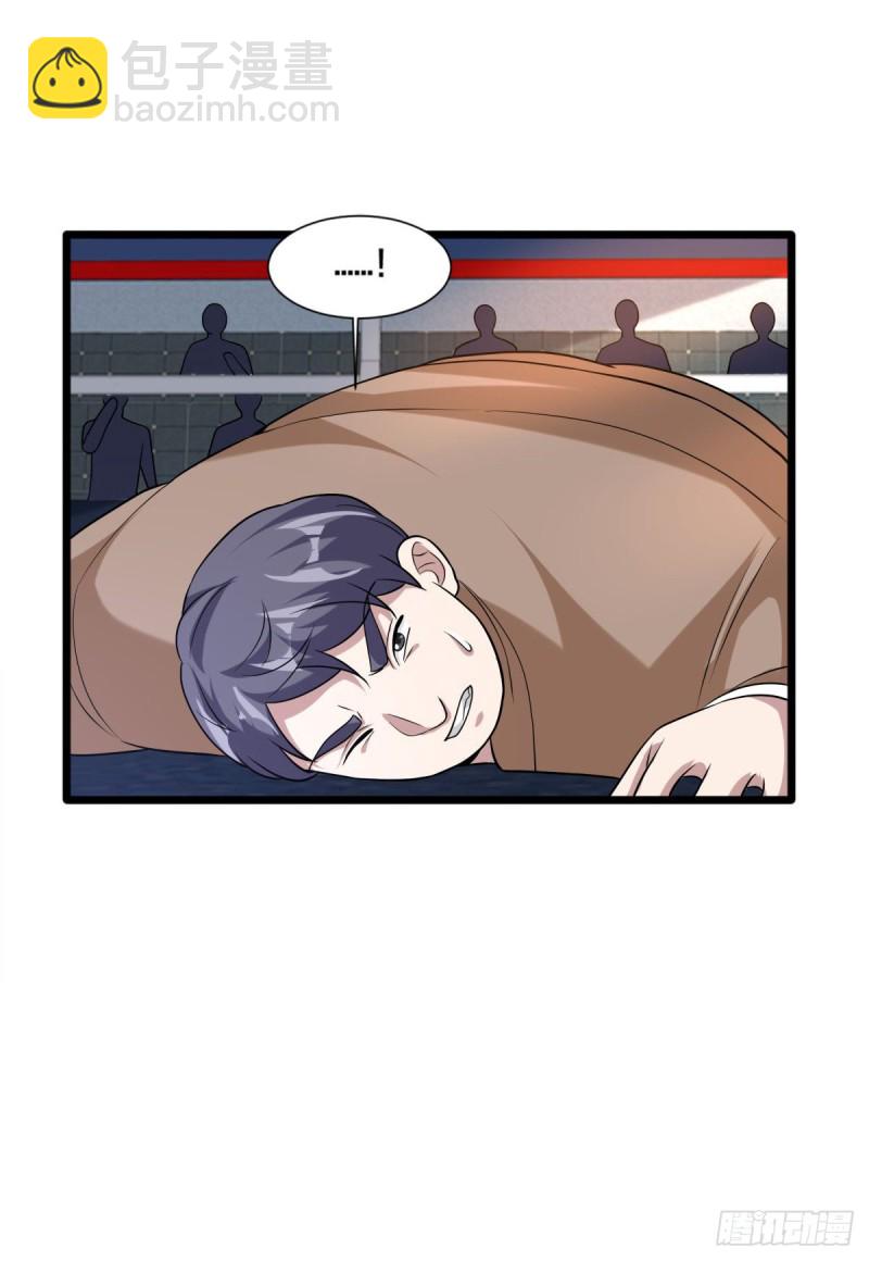 《都市邪王》第213话 下次再算 第11页