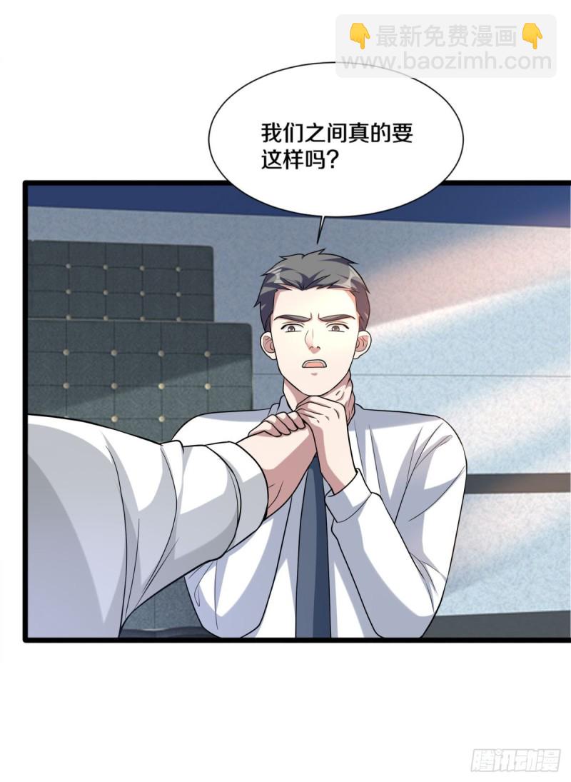 《都市邪王》第213话 下次再算 第24页