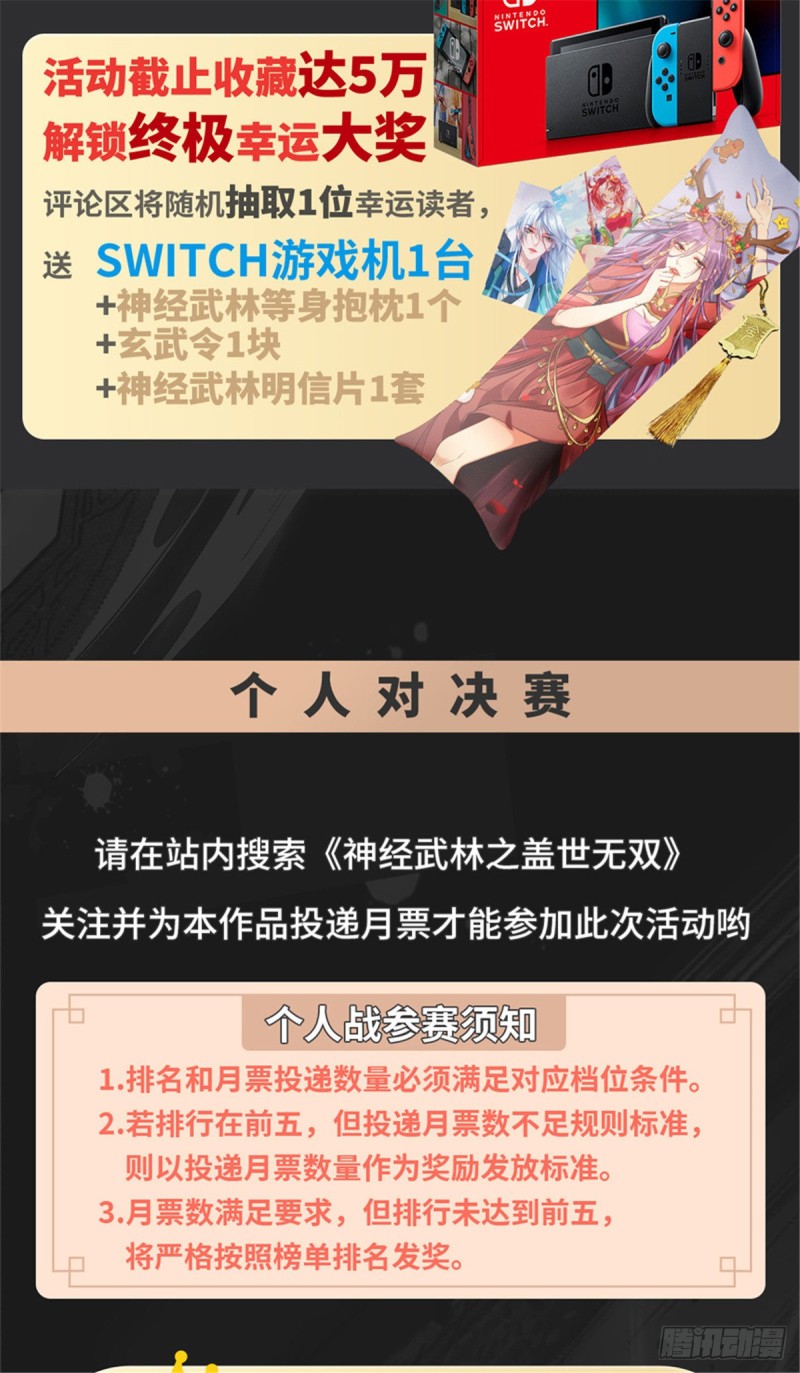 《都市邪王》第213话 下次再算 第40页