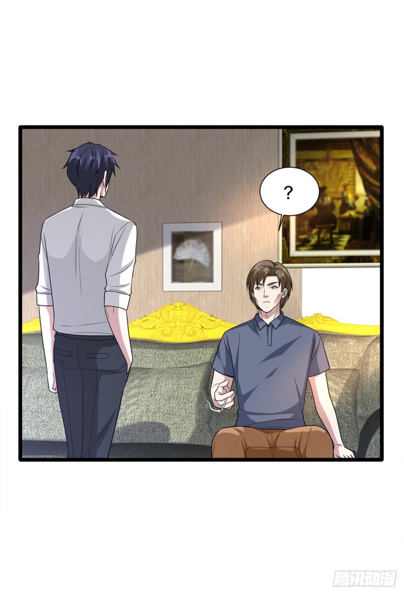 《都市邪王》第211话 进屋等着哥哥 第10页