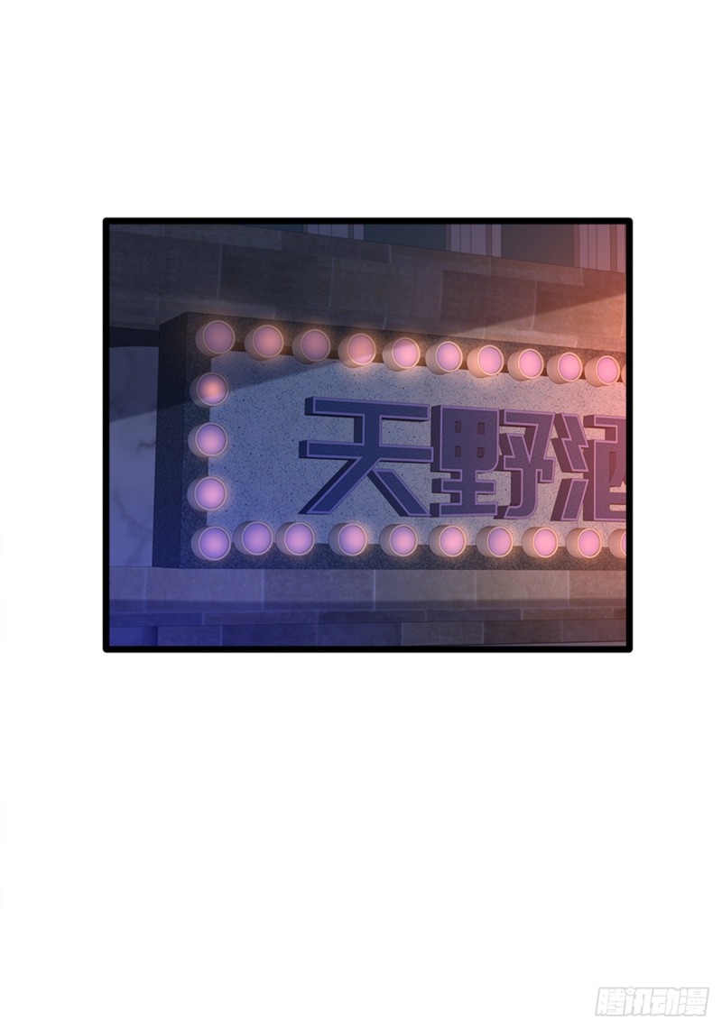 《都市邪王》第211话 进屋等着哥哥 第21页
