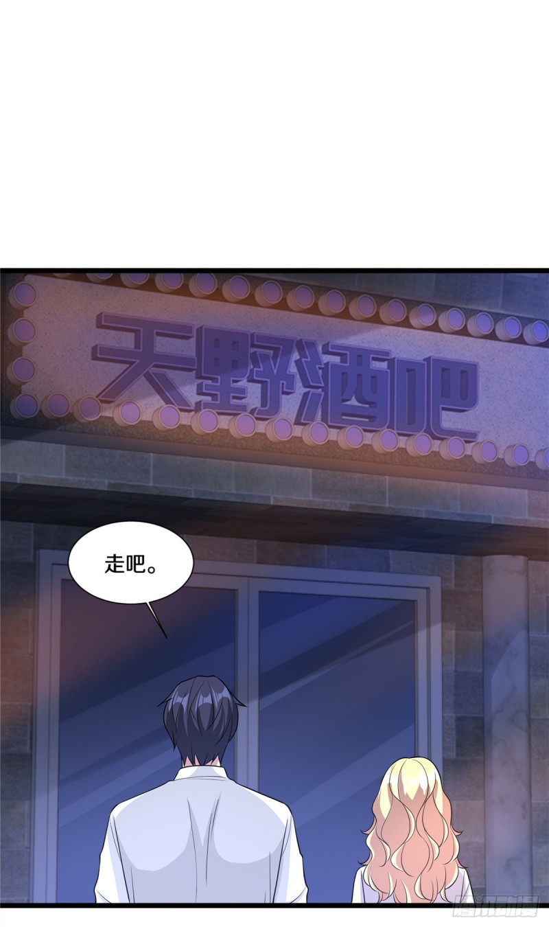《都市邪王》第211话 进屋等着哥哥 第22页