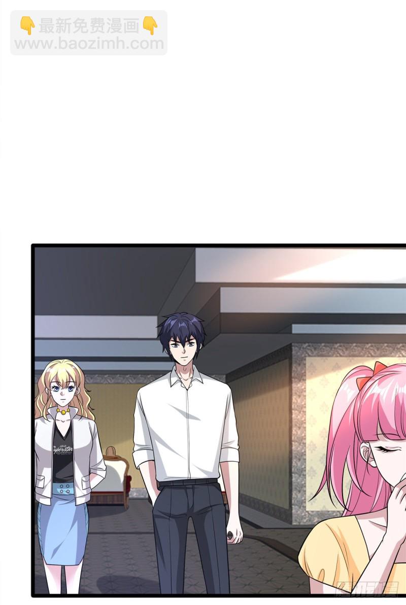《都市邪王》第211话 进屋等着哥哥 第23页
