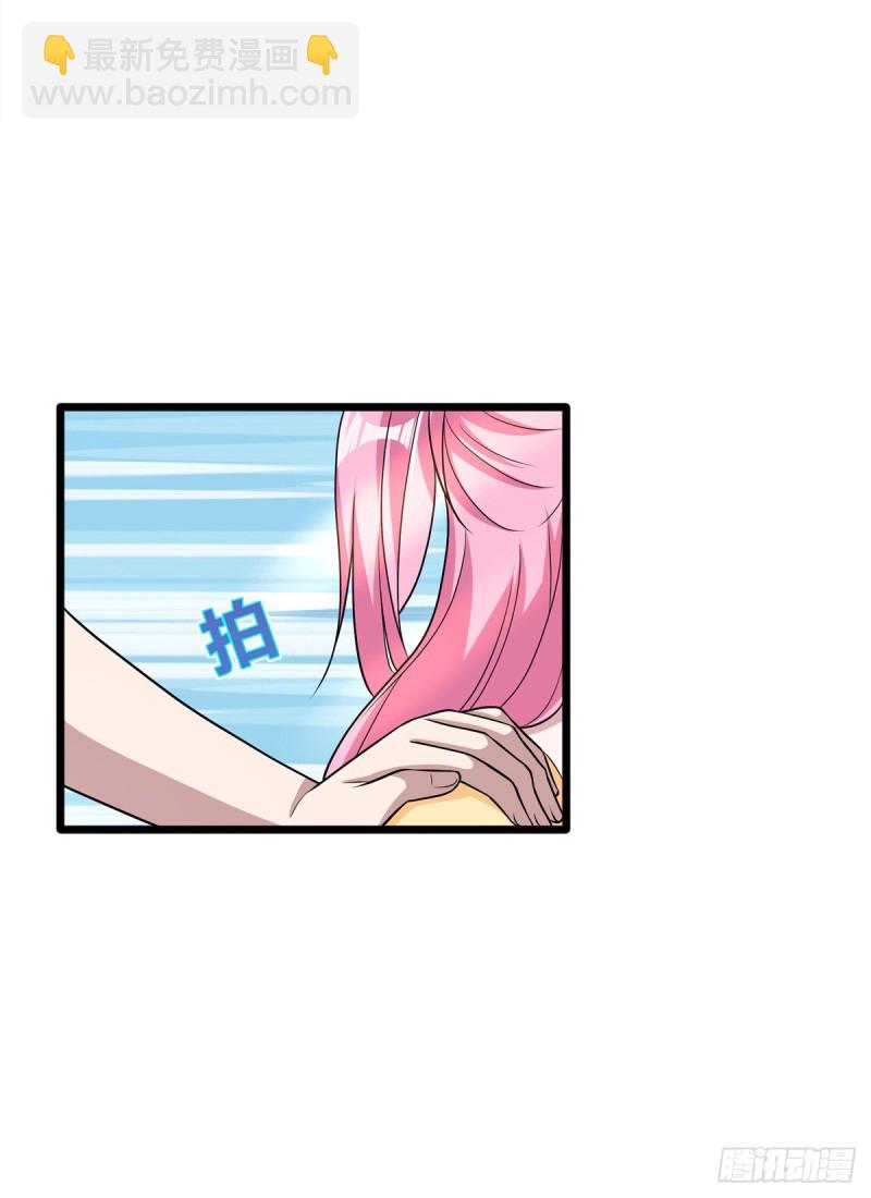 《都市邪王》第211话 进屋等着哥哥 第24页