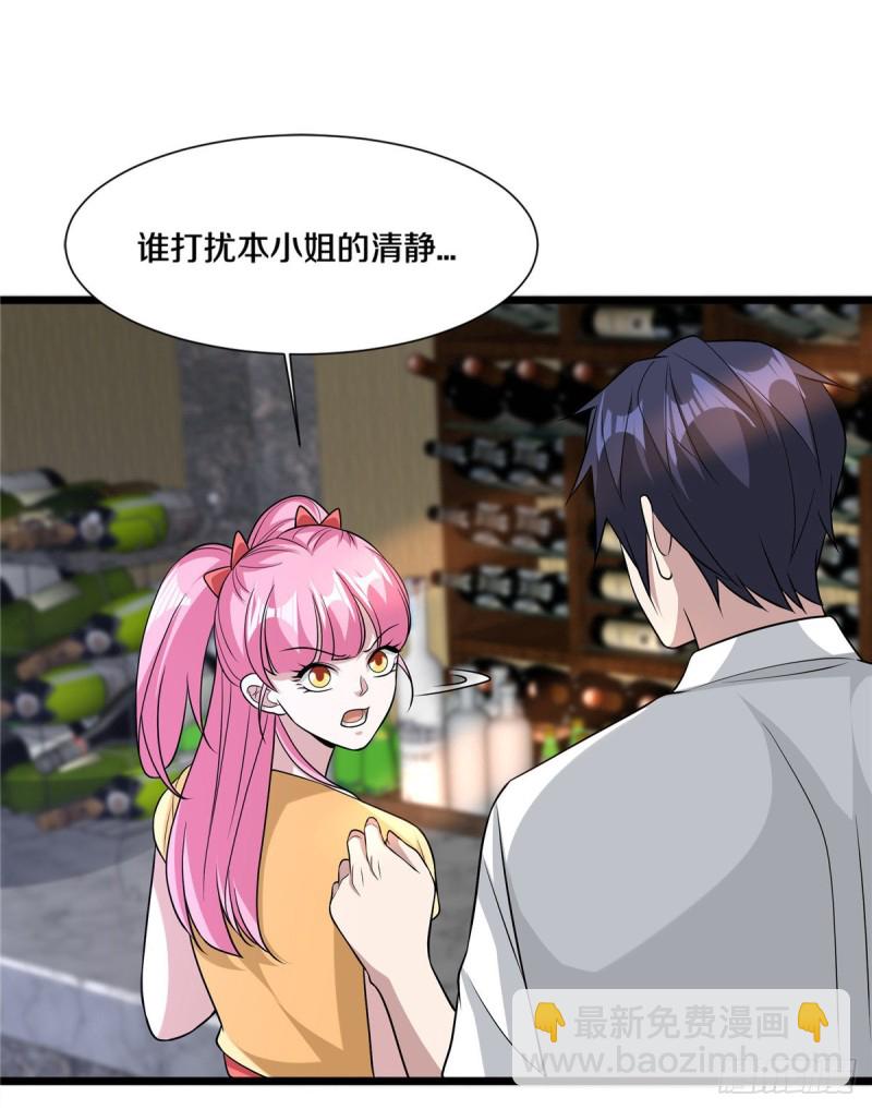 《都市邪王》第211话 进屋等着哥哥 第25页