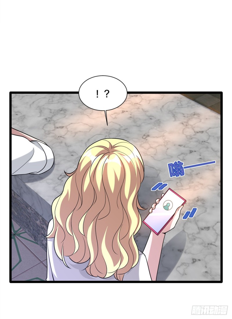《都市邪王》第211话 进屋等着哥哥 第29页