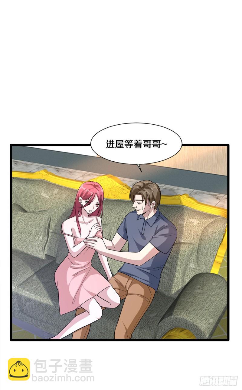 《都市邪王》第211话 进屋等着哥哥 第2页