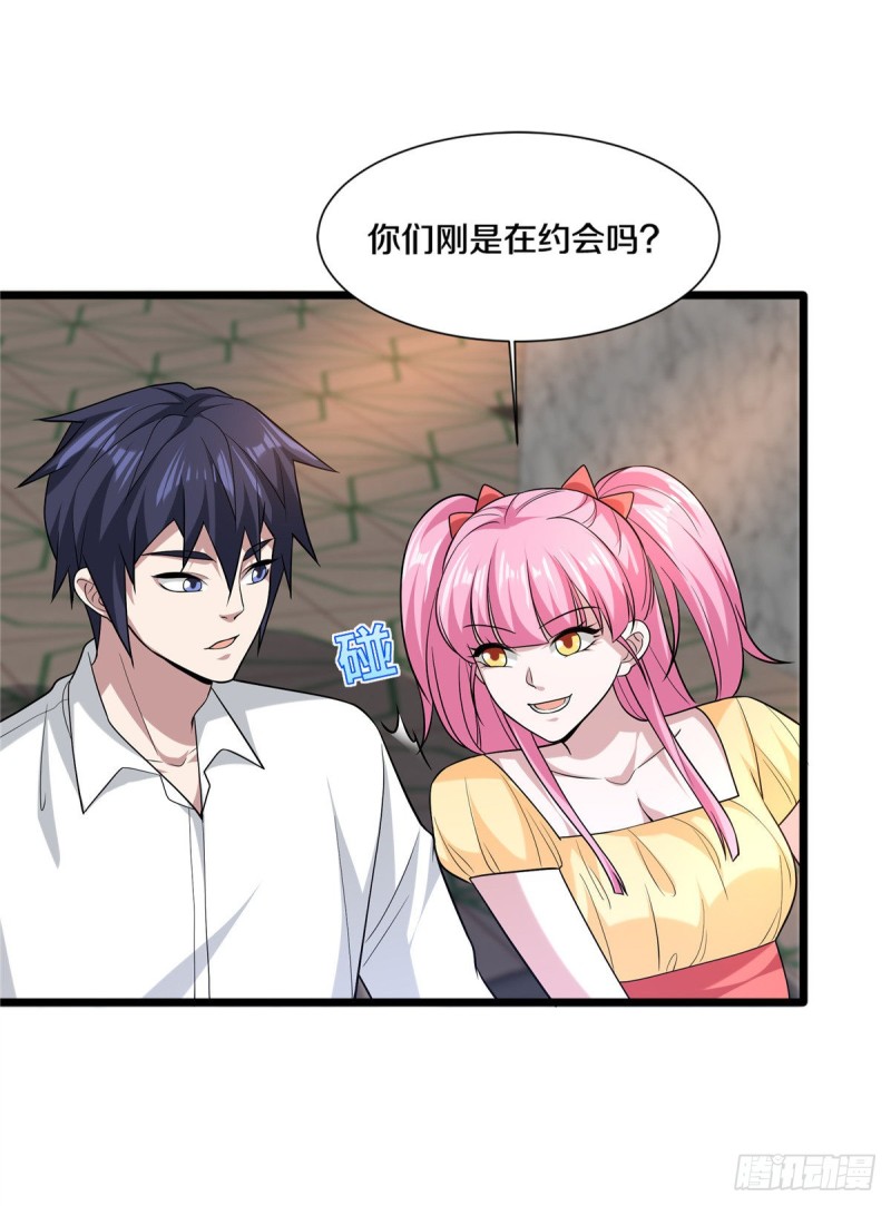 《都市邪王》第211话 进屋等着哥哥 第34页
