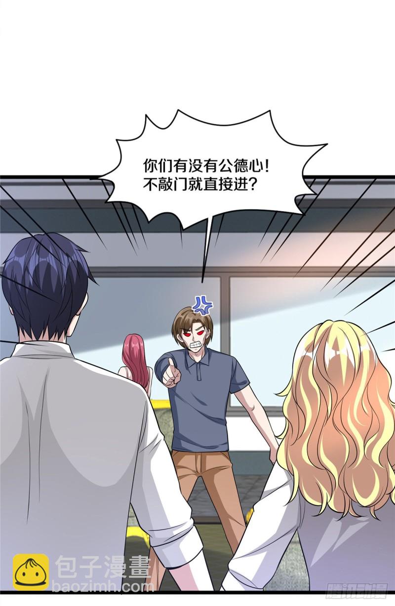 《都市邪王》第211话 进屋等着哥哥 第3页