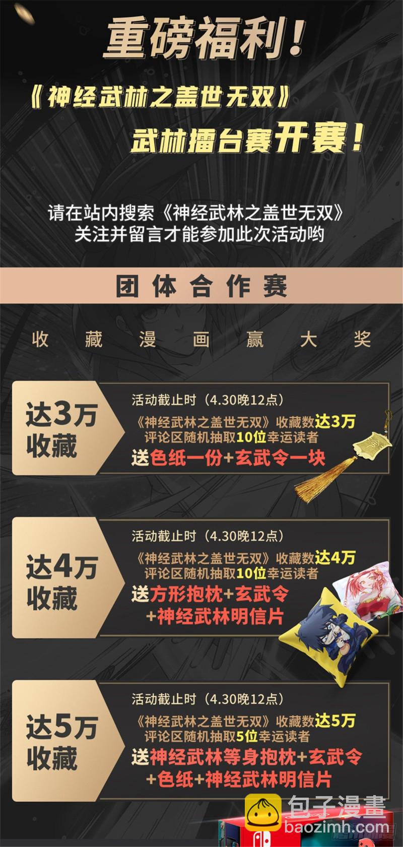 《都市邪王》第211话 进屋等着哥哥 第40页