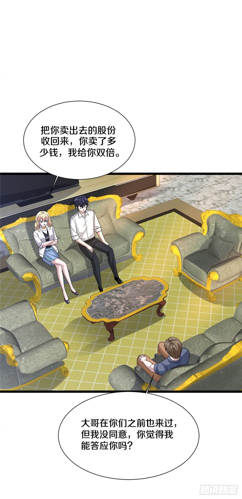 《都市邪王》第211话 进屋等着哥哥 第4页