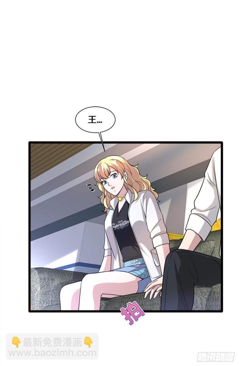 《都市邪王》第211话 进屋等着哥哥 第7页