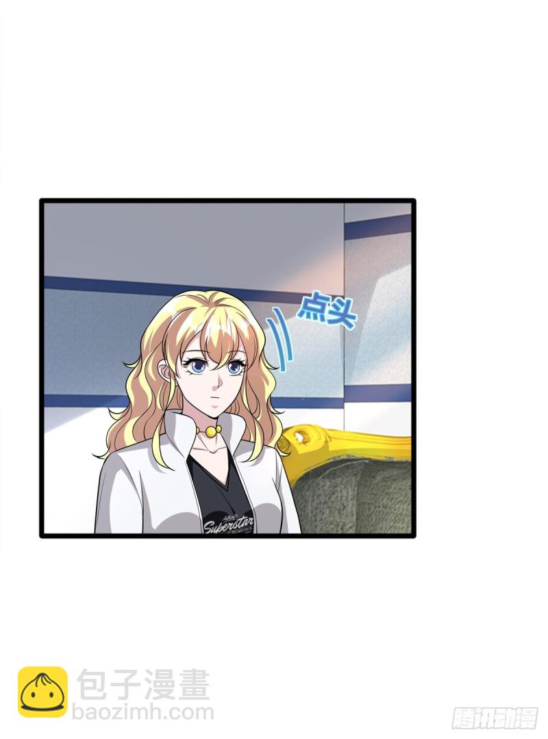 《都市邪王》第211话 进屋等着哥哥 第9页