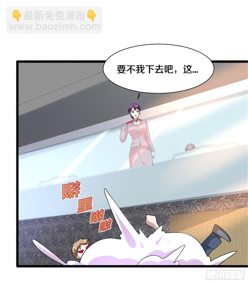 《都市邪王》第214话 胜利 第12页