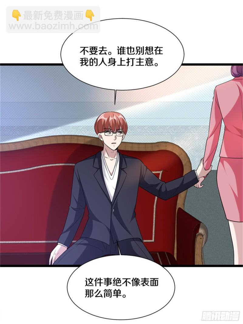 《都市邪王》第214话 胜利 第13页