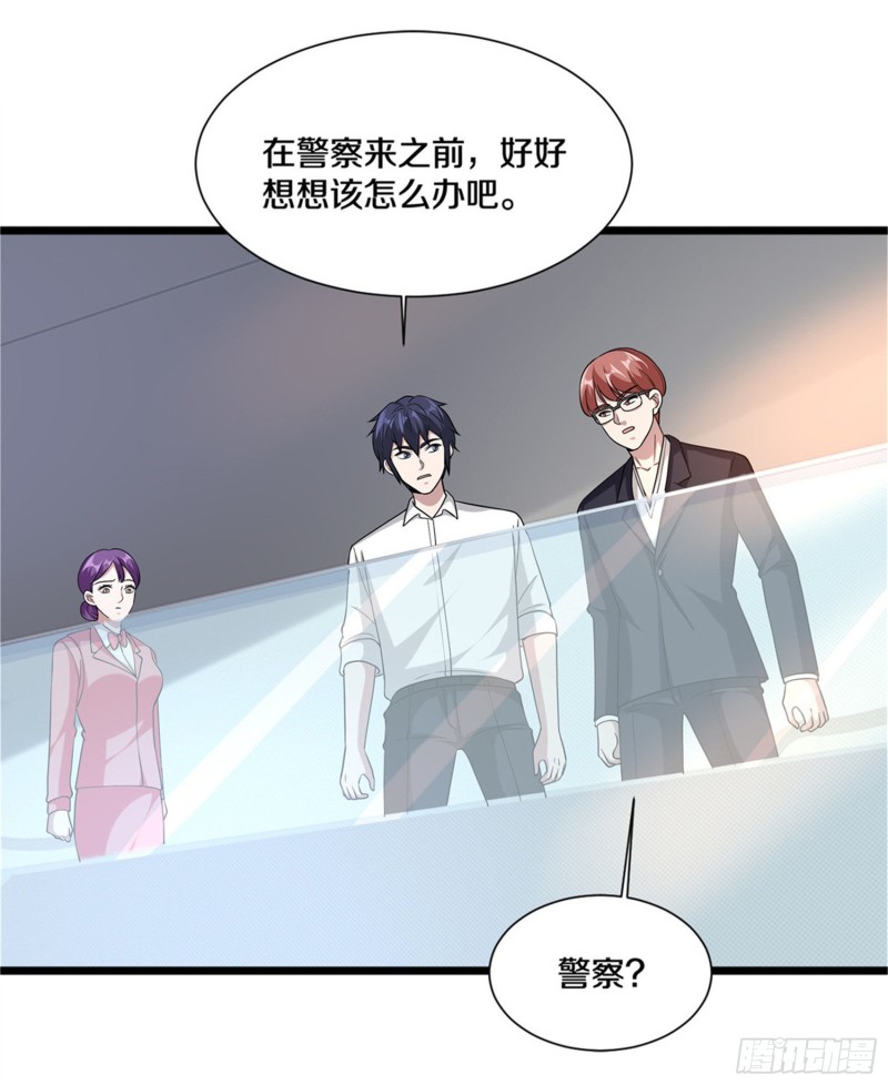 《都市邪王》第214话 胜利 第15页
