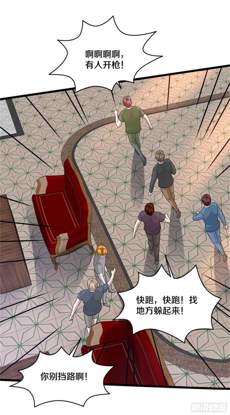 《都市邪王》第214话 胜利 第20页