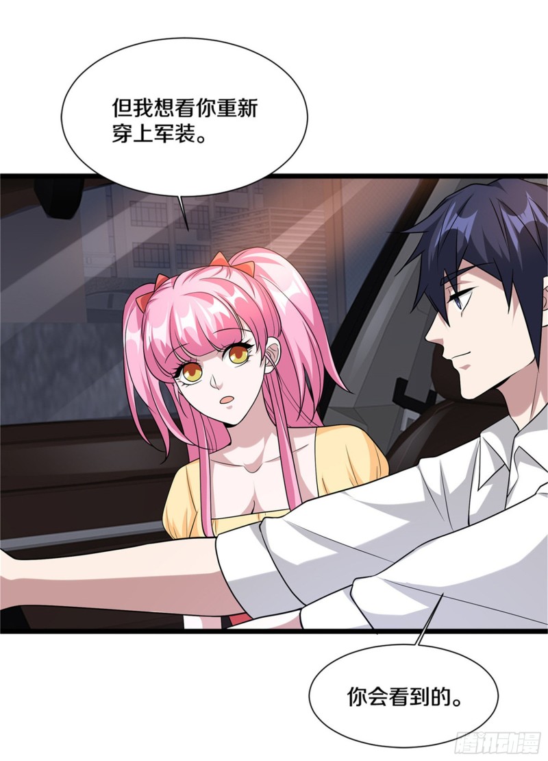 《都市邪王》第214话 胜利 第26页