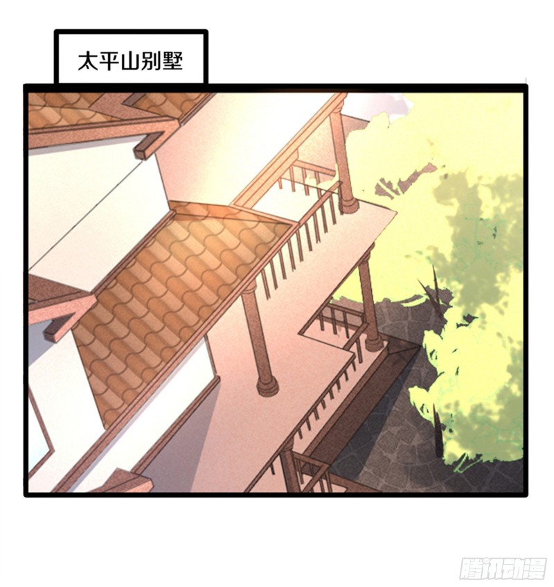 《都市邪王》第214话 胜利 第27页