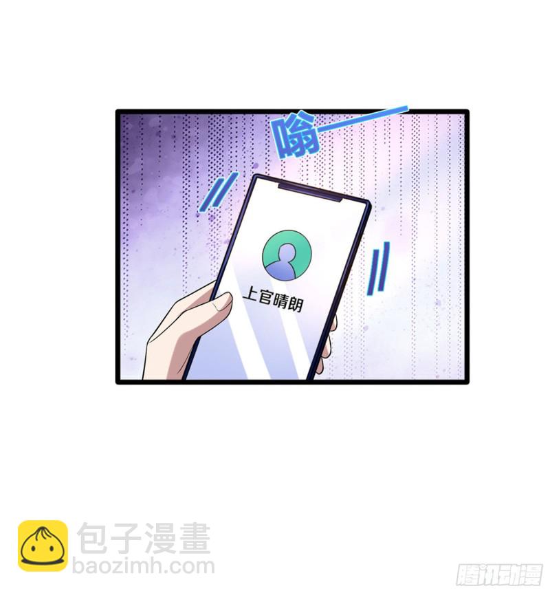 《都市邪王》第214话 胜利 第28页
