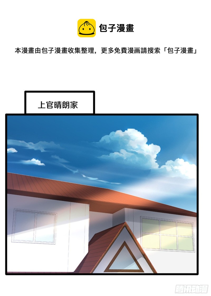 《都市邪王》第214话 胜利 第31页