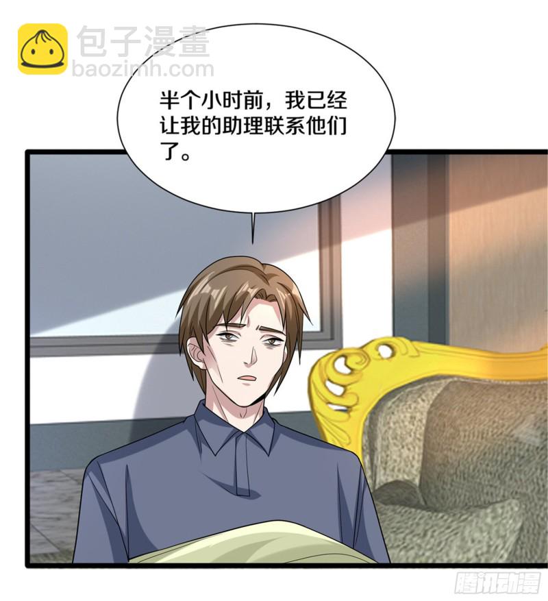 《都市邪王》第214话 胜利 第33页