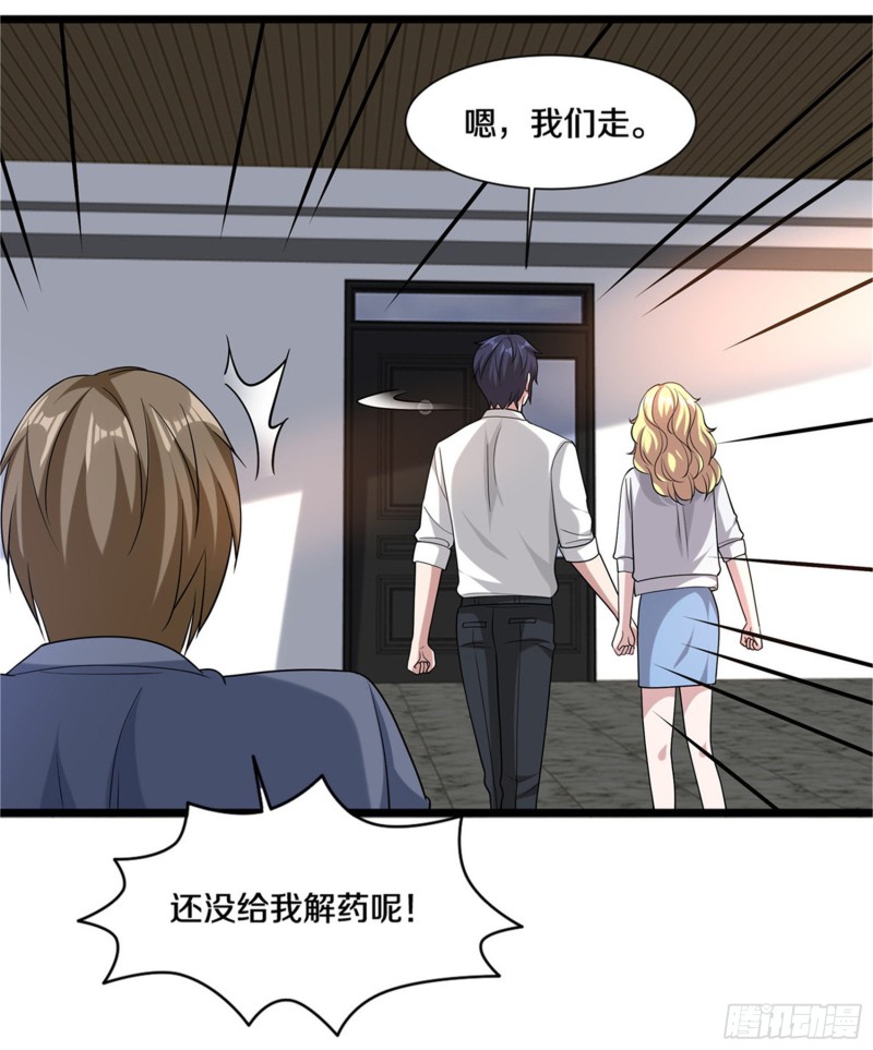 《都市邪王》第214话 胜利 第36页