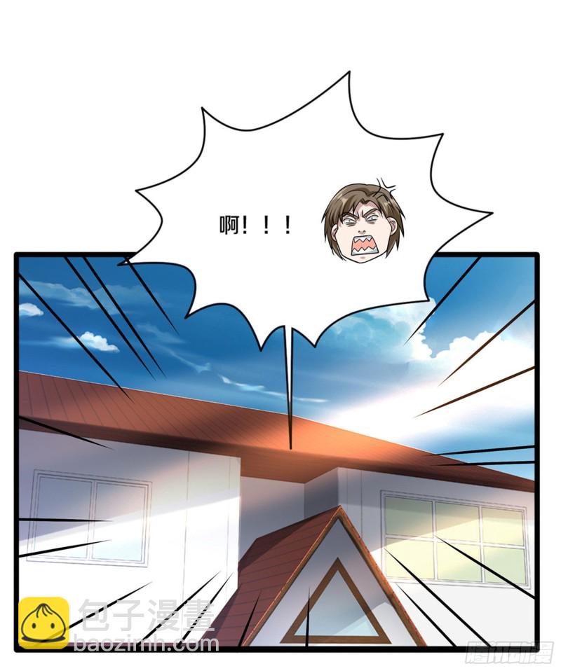 《都市邪王》第214话 胜利 第38页