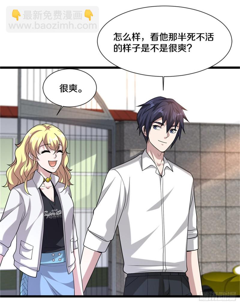 《都市邪王》第214话 胜利 第39页
