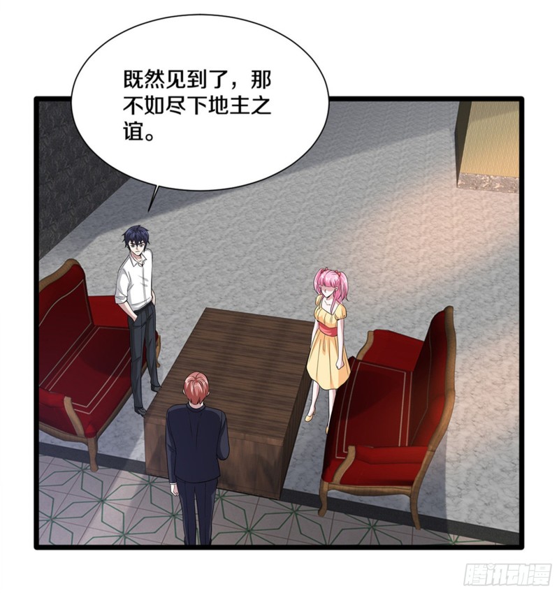 《都市邪王》第214话 胜利 第4页