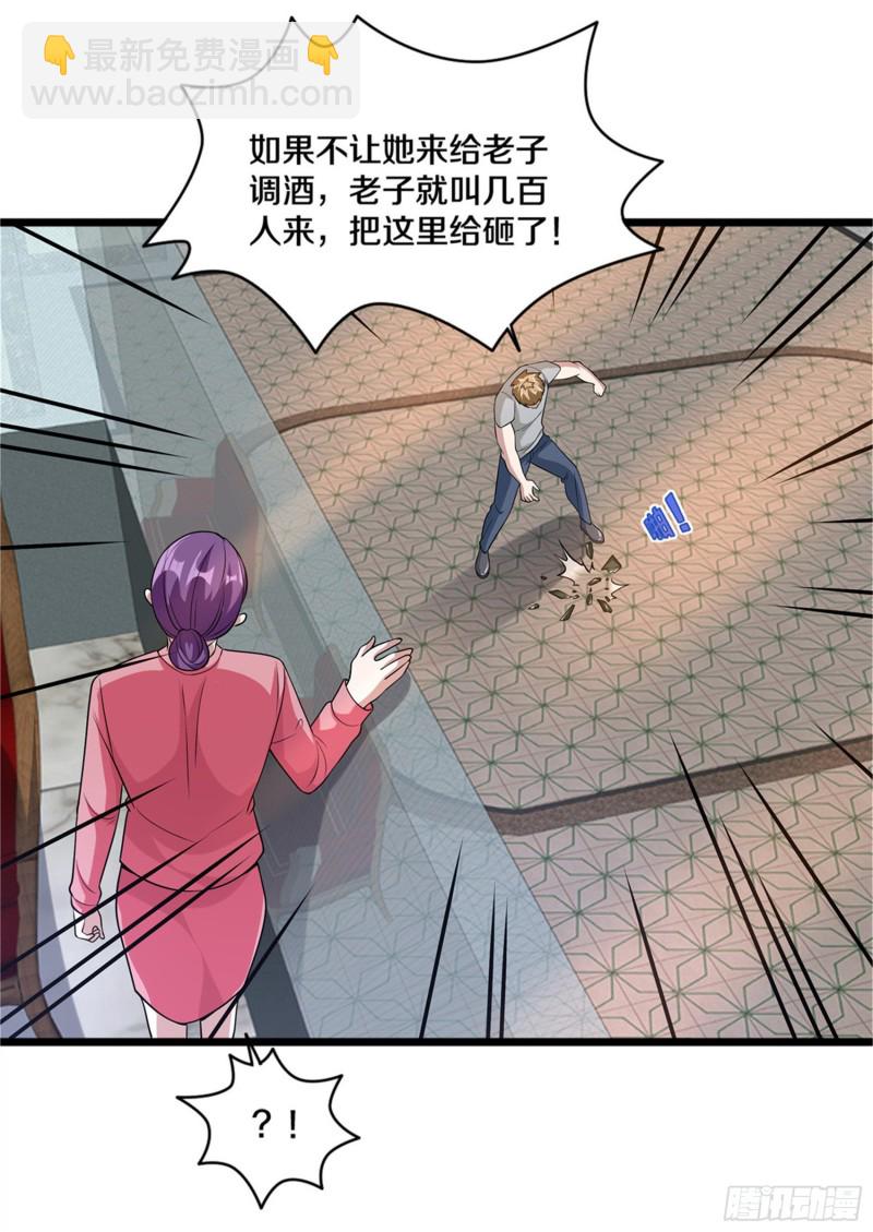 《都市邪王》第214话 胜利 第6页