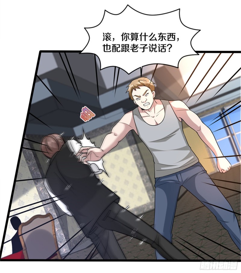 《都市邪王》第214话 胜利 第8页