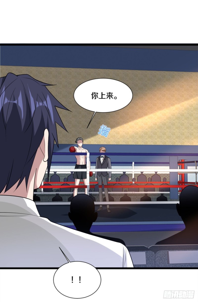 《都市邪王》第212话 拳击比赛 第19页