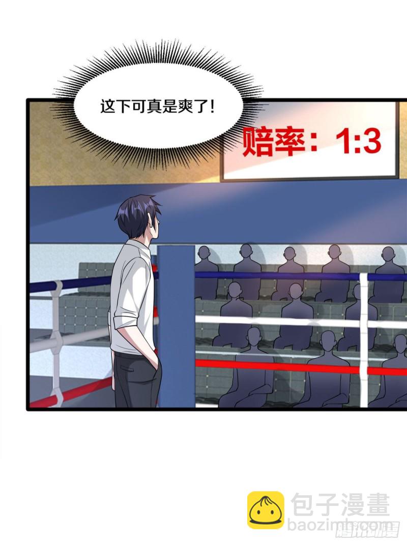《都市邪王》第212话 拳击比赛 第24页