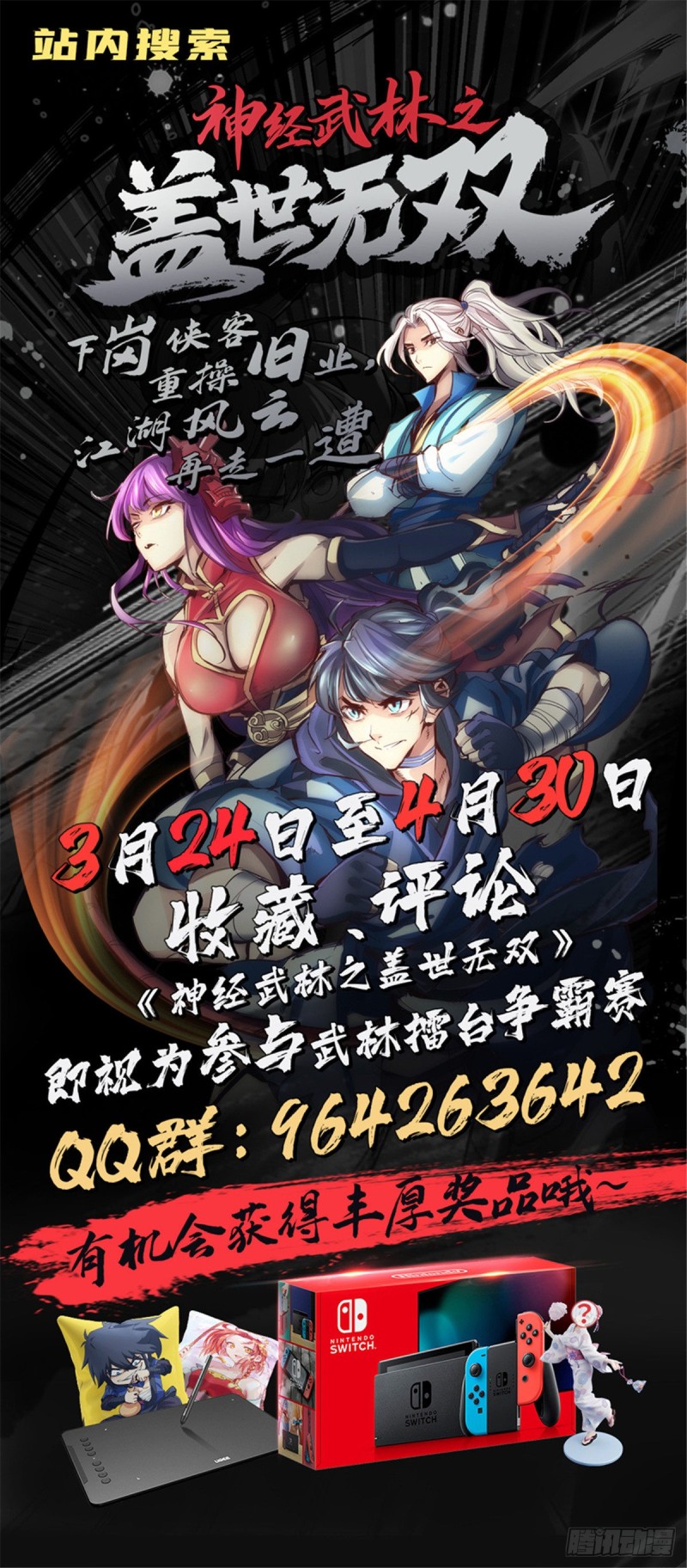 《都市邪王》第212话 拳击比赛 第42页