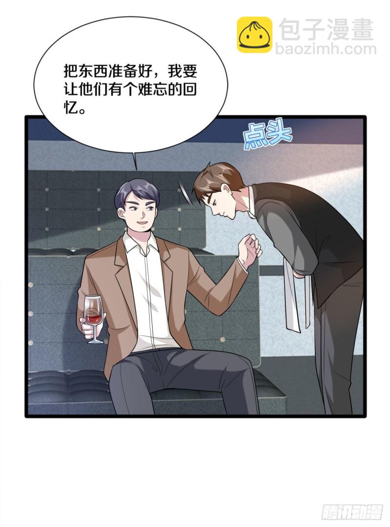 《都市邪王》第212话 拳击比赛 第6页