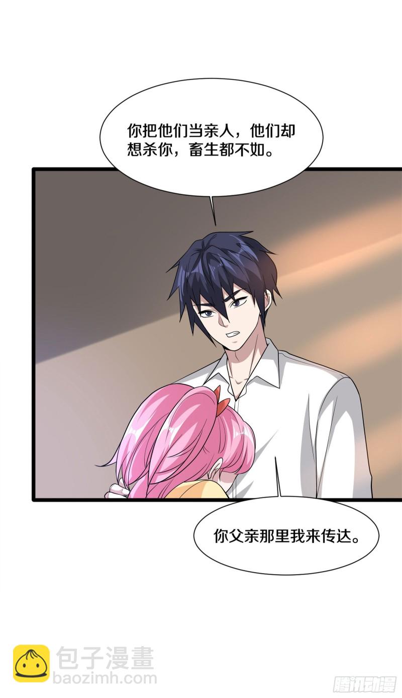 《都市邪王》第218话 开始翻盘 第10页