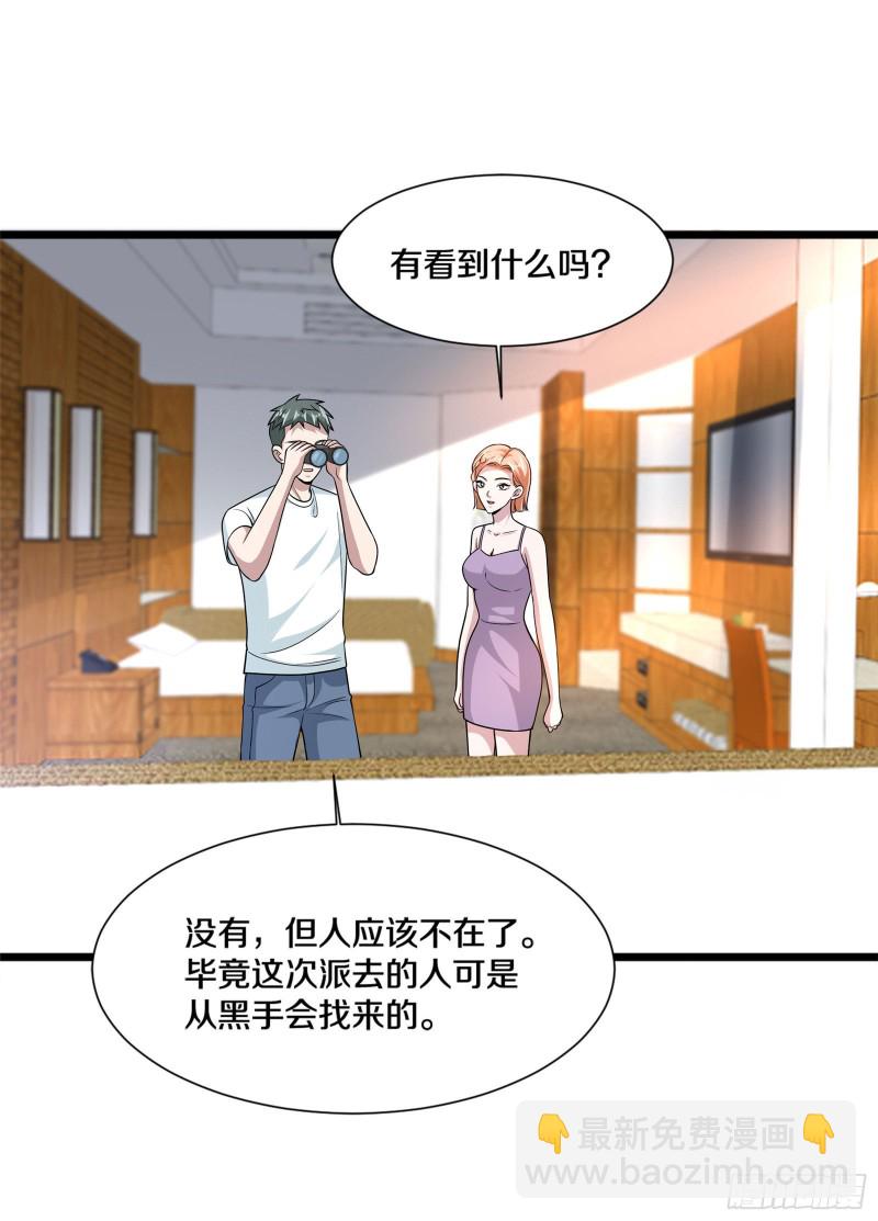 《都市邪王》第218话 开始翻盘 第12页
