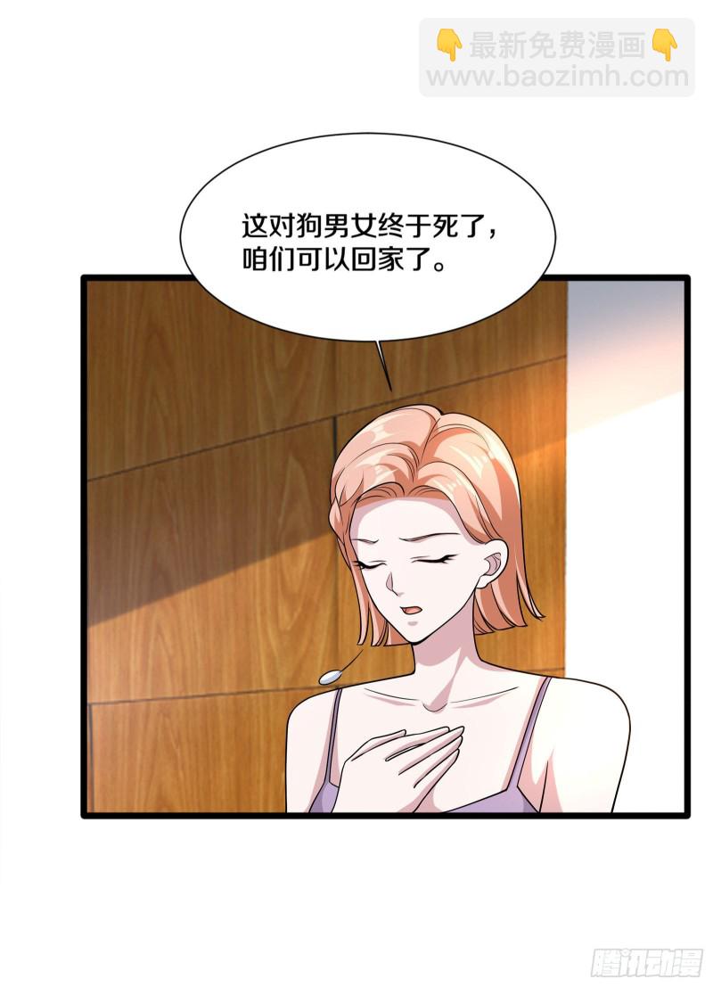 《都市邪王》第218话 开始翻盘 第13页