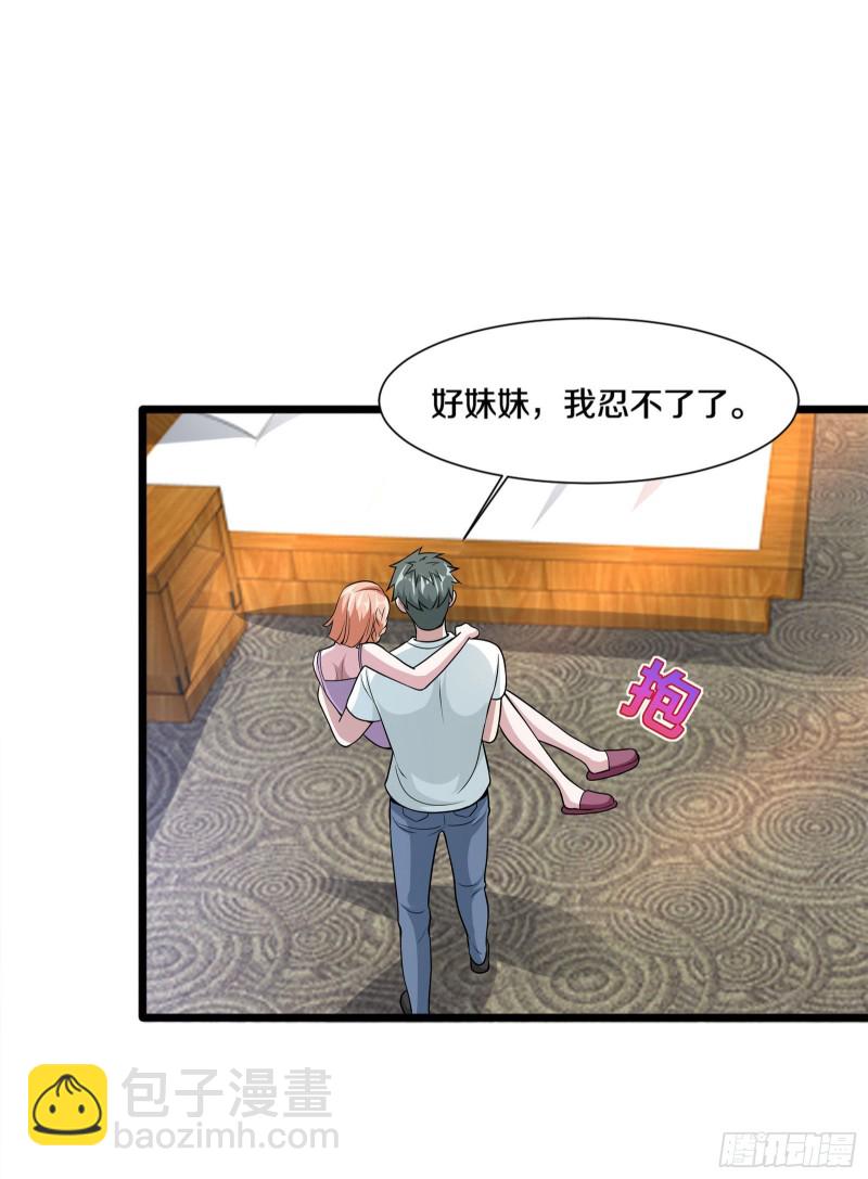 《都市邪王》第218话 开始翻盘 第16页
