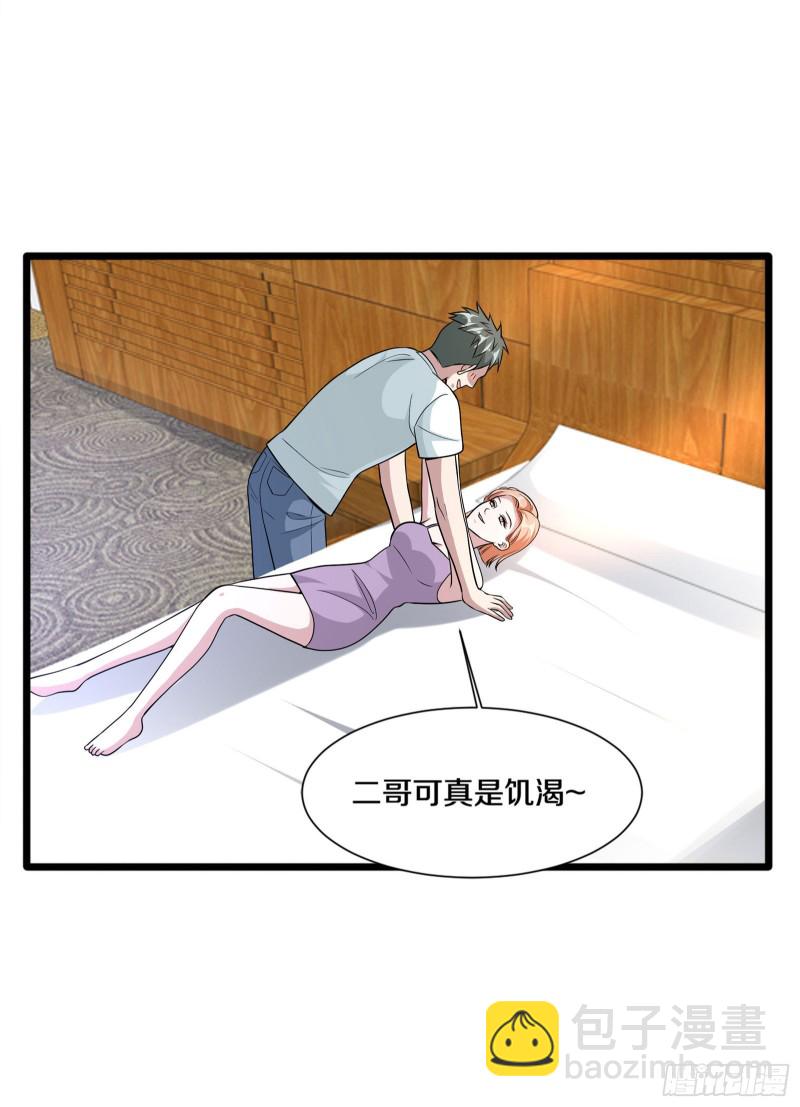 《都市邪王》第218话 开始翻盘 第17页