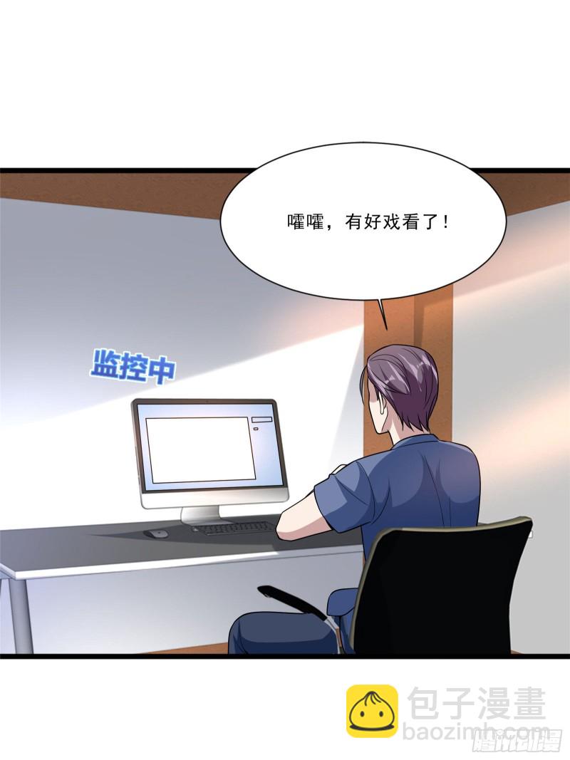 《都市邪王》第218话 开始翻盘 第18页