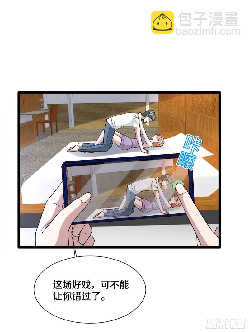 《都市邪王》第218话 开始翻盘 第19页