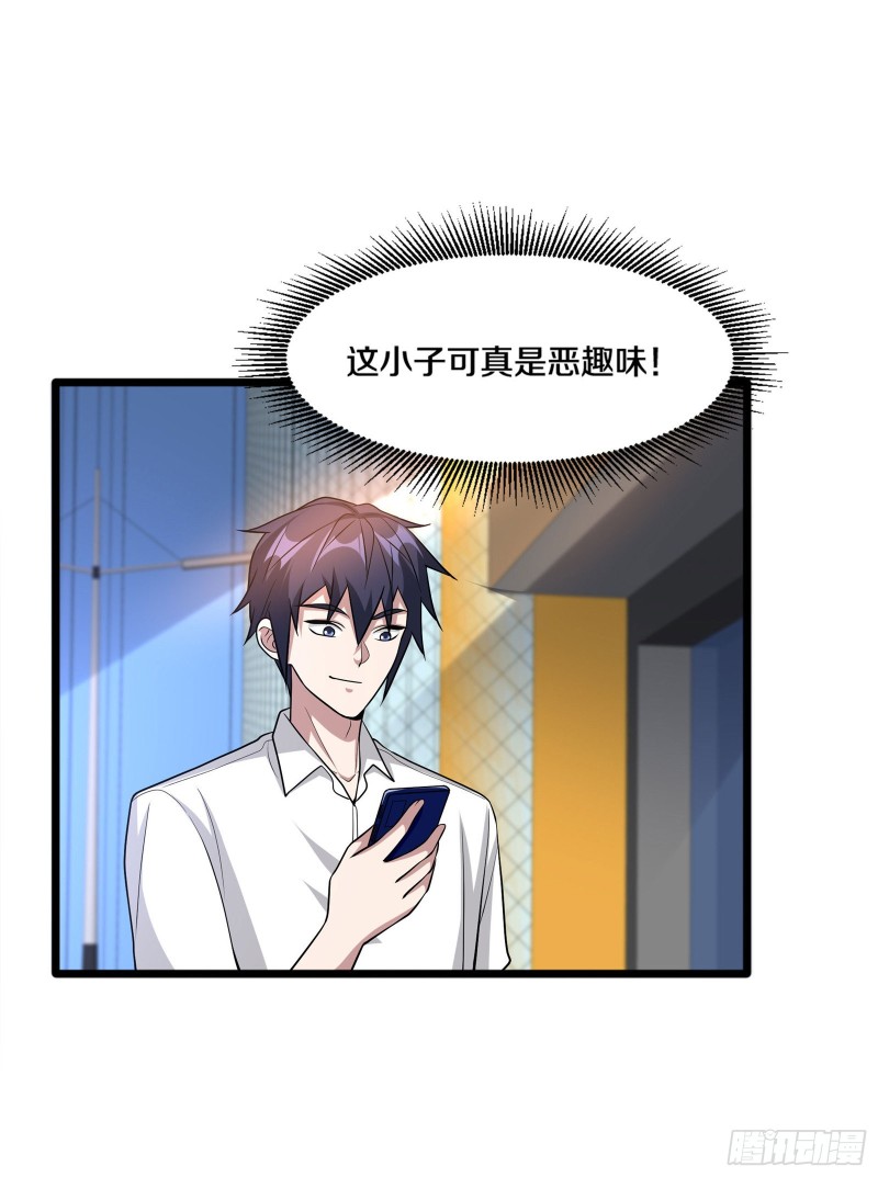 《都市邪王》第218话 开始翻盘 第22页