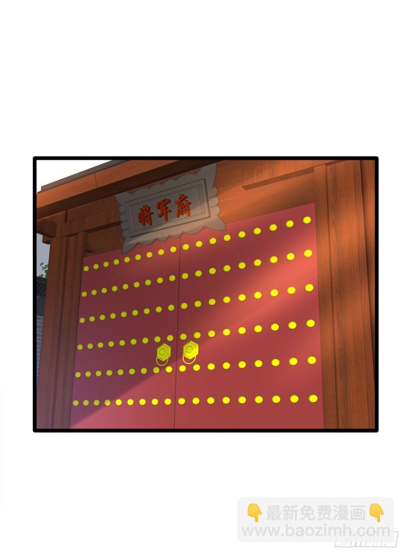 《都市邪王》第218话 开始翻盘 第27页