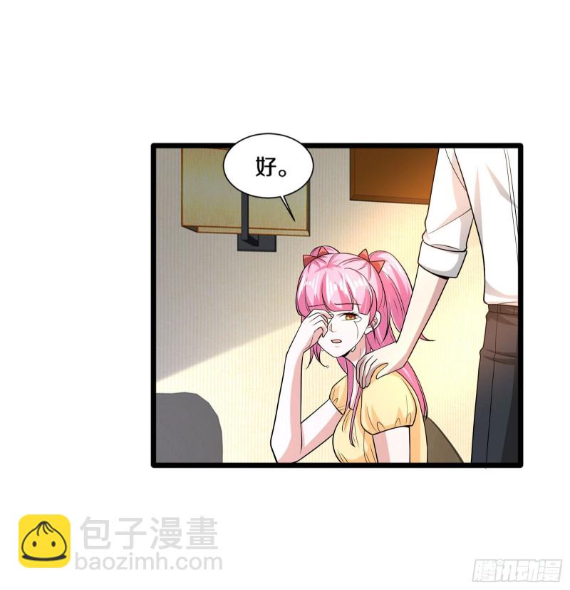 《都市邪王》第218话 开始翻盘 第32页