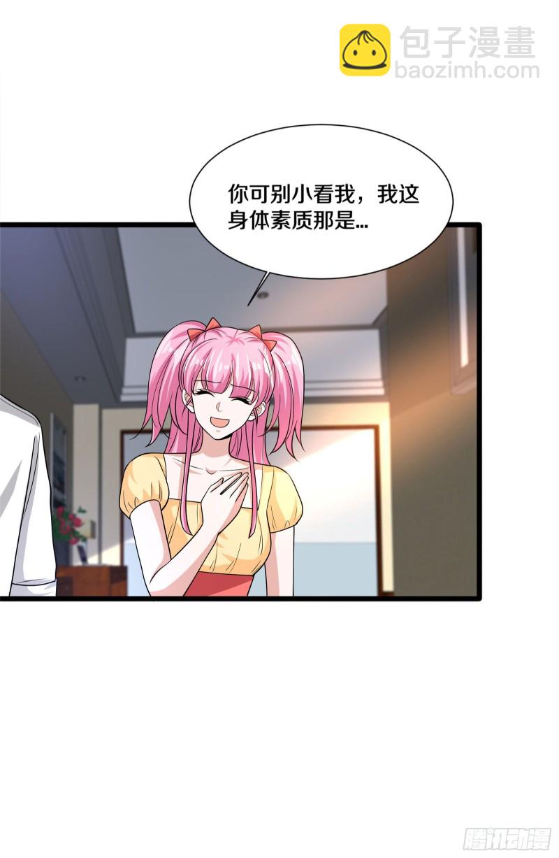 《都市邪王》第218话 开始翻盘 第34页