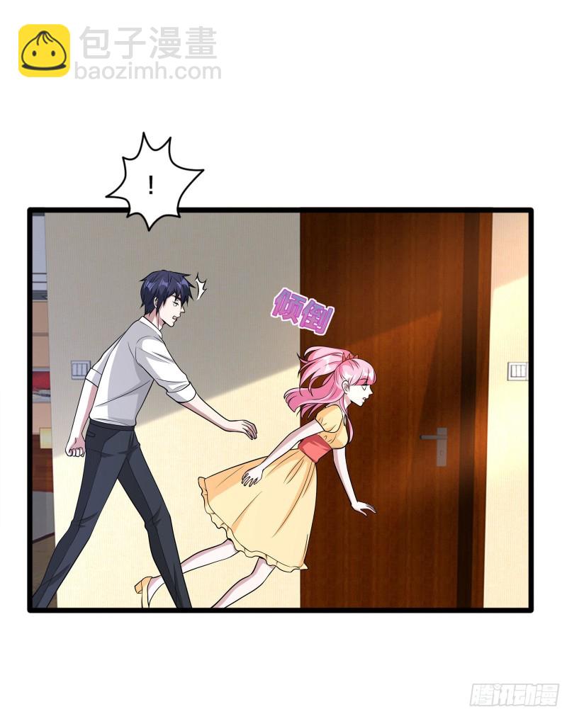 《都市邪王》第218话 开始翻盘 第35页