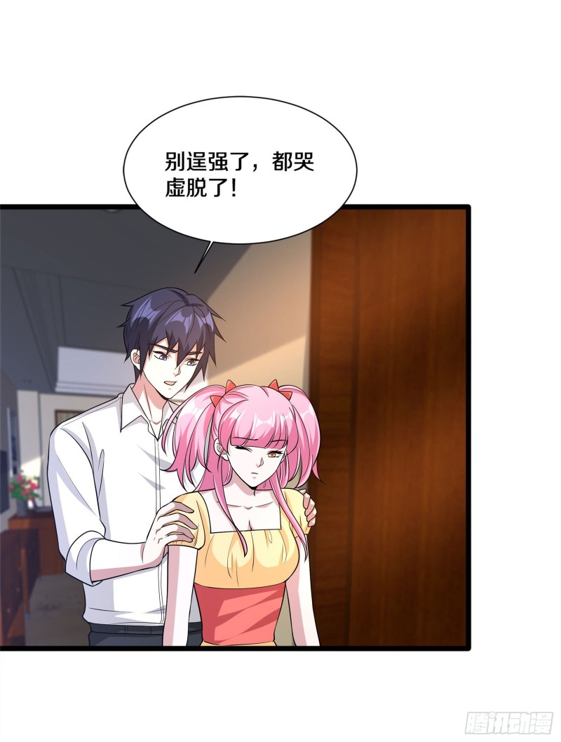《都市邪王》第218话 开始翻盘 第36页